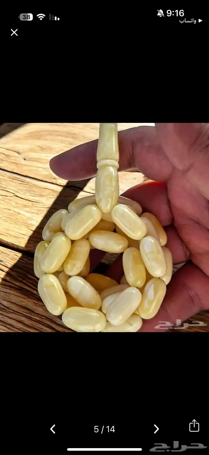 مسباح سبحة كهرمان صنوبري سوبر فاخر من الاخر سعر لقطة 3