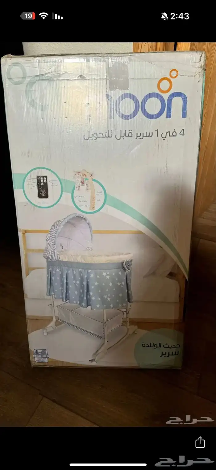 سرير اطفال جديد 7