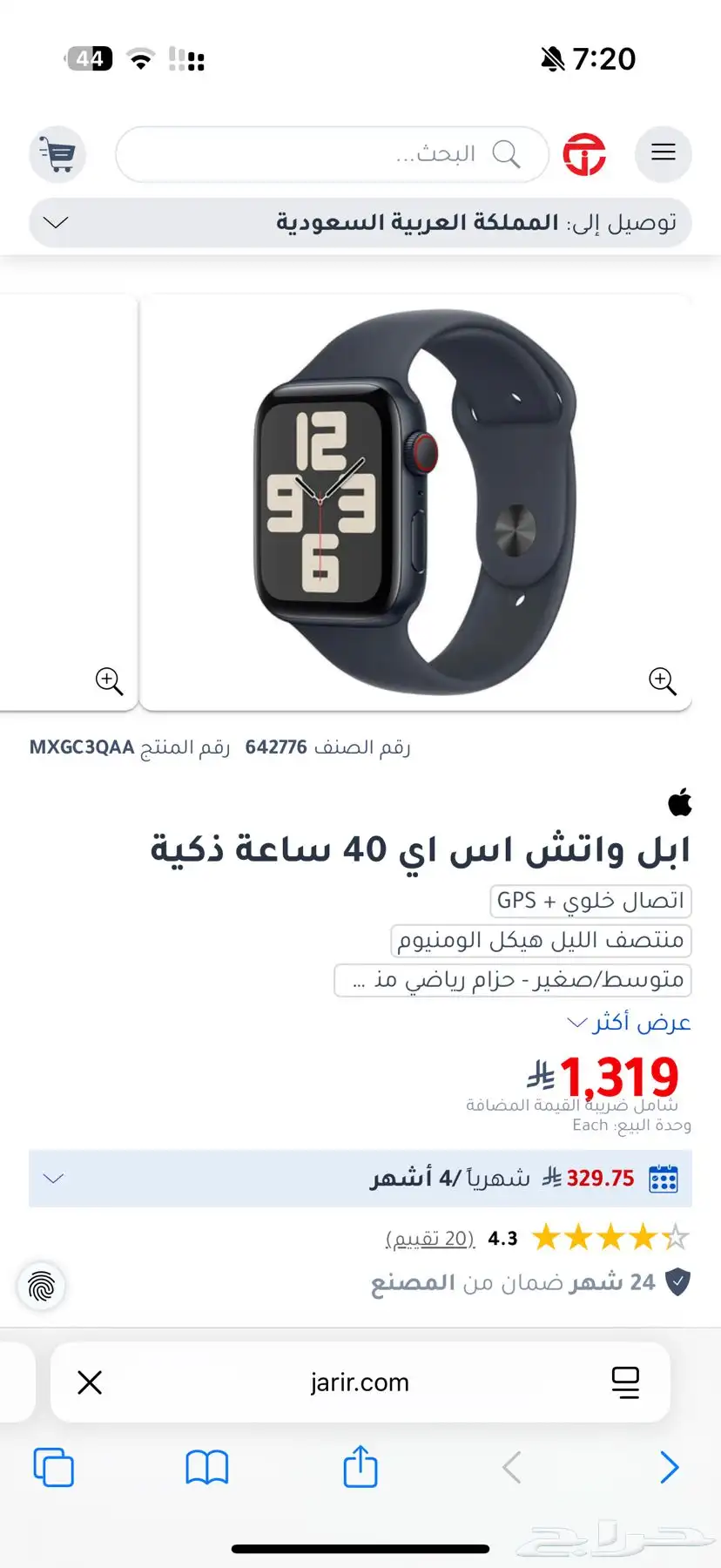 ساعة ابل SE الجيل الثاني GPS  خلوي 40mm 3