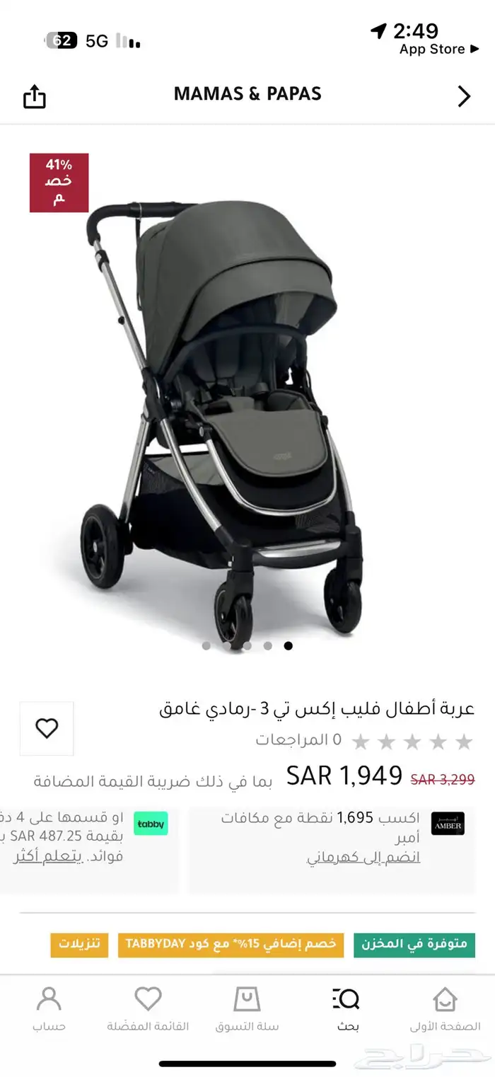 عربية ماماز 0