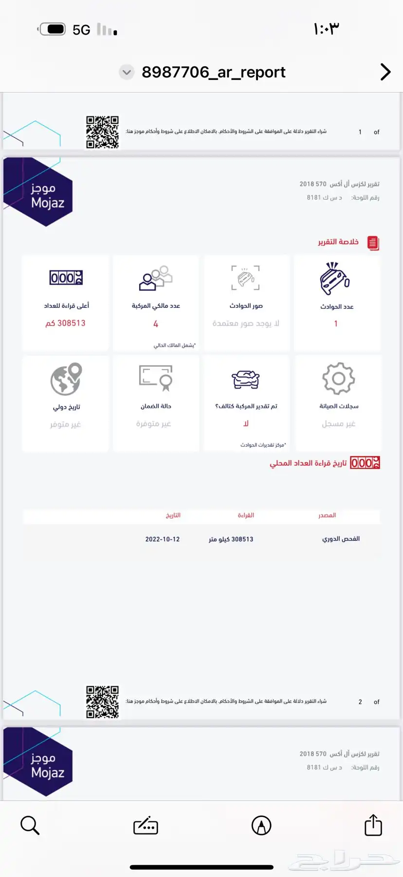 جيب لكزس 2018 فل كامل سعودي اسبورت معدل 21 شبك وكت فقط 28