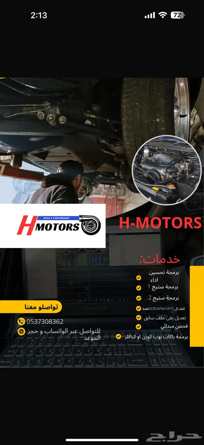برمجة جموس و شفر و كاديلك 2
