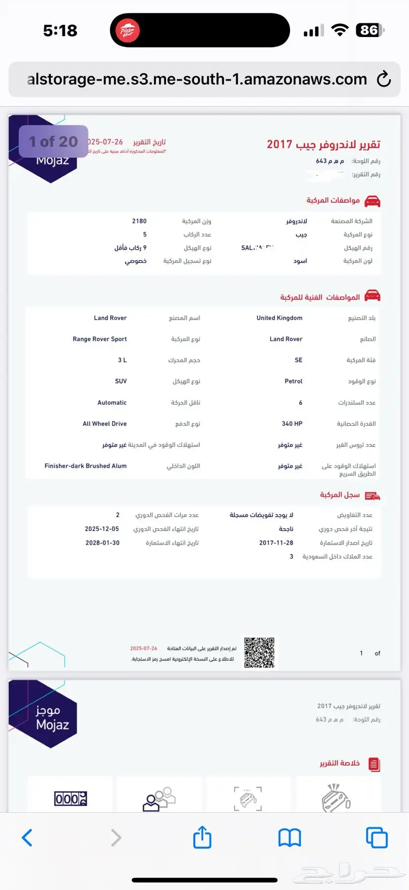 رنج روفر سبورت 2017 قمة في النظافة 21