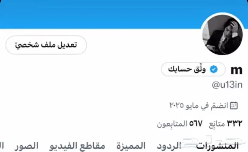 حسابات تويتr index