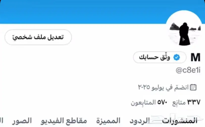 حسابات تويتr index