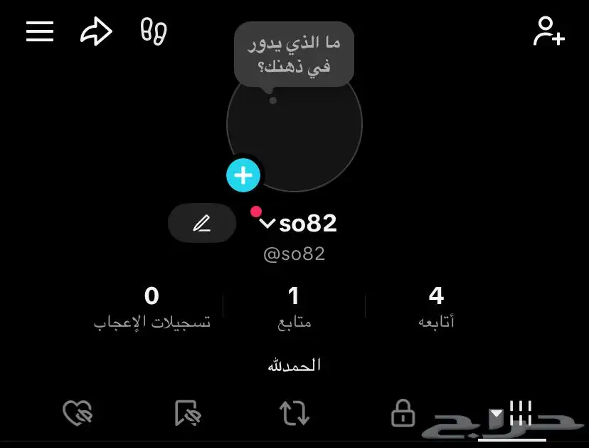 يوزر تيك توك رباعي 0