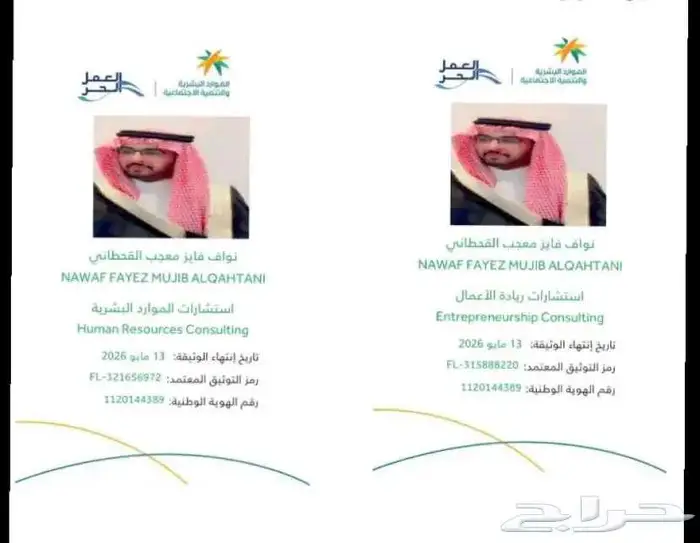 خدمات الزكاة والضرائب 2