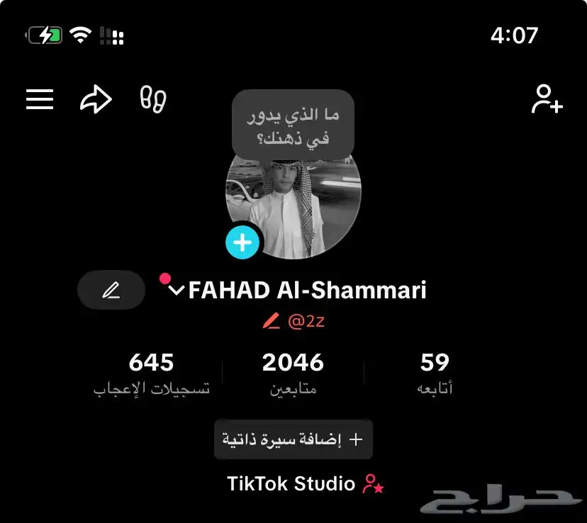 حساب تيك يوزر مميز ثنائي 0