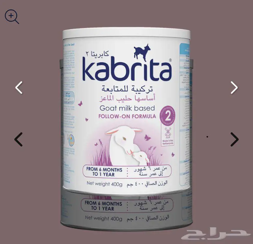 حليب كابريتا 2 حليب الماعز رقم 3 0