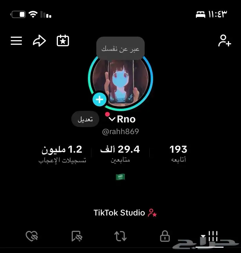 حساب تيك توك فيه 29 ألف للبيع 0