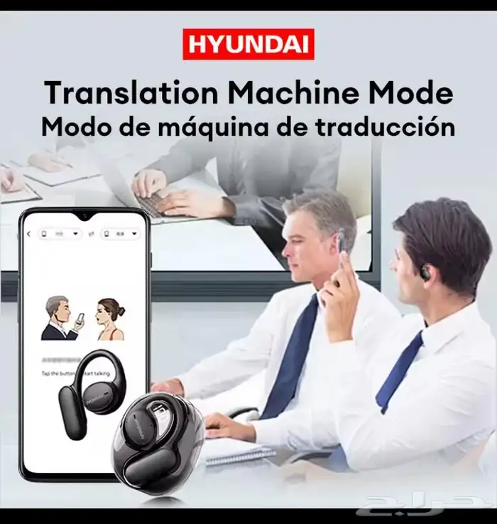 سماعات ترجم144لغه 3