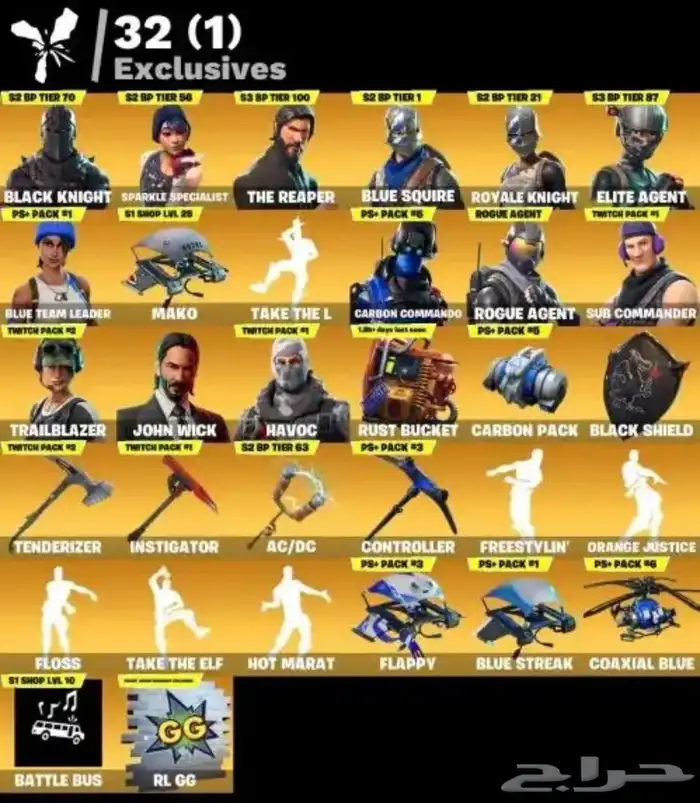 حساب فورت نايت قوي ونادر للبيع 4