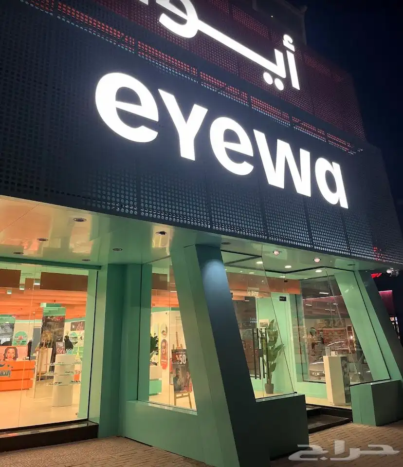 عرض اشتراك عضوية نظارات أيوا (واحد زايد واحد مجانا ) 2