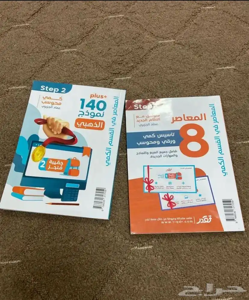 كتاب قدرات 8 0