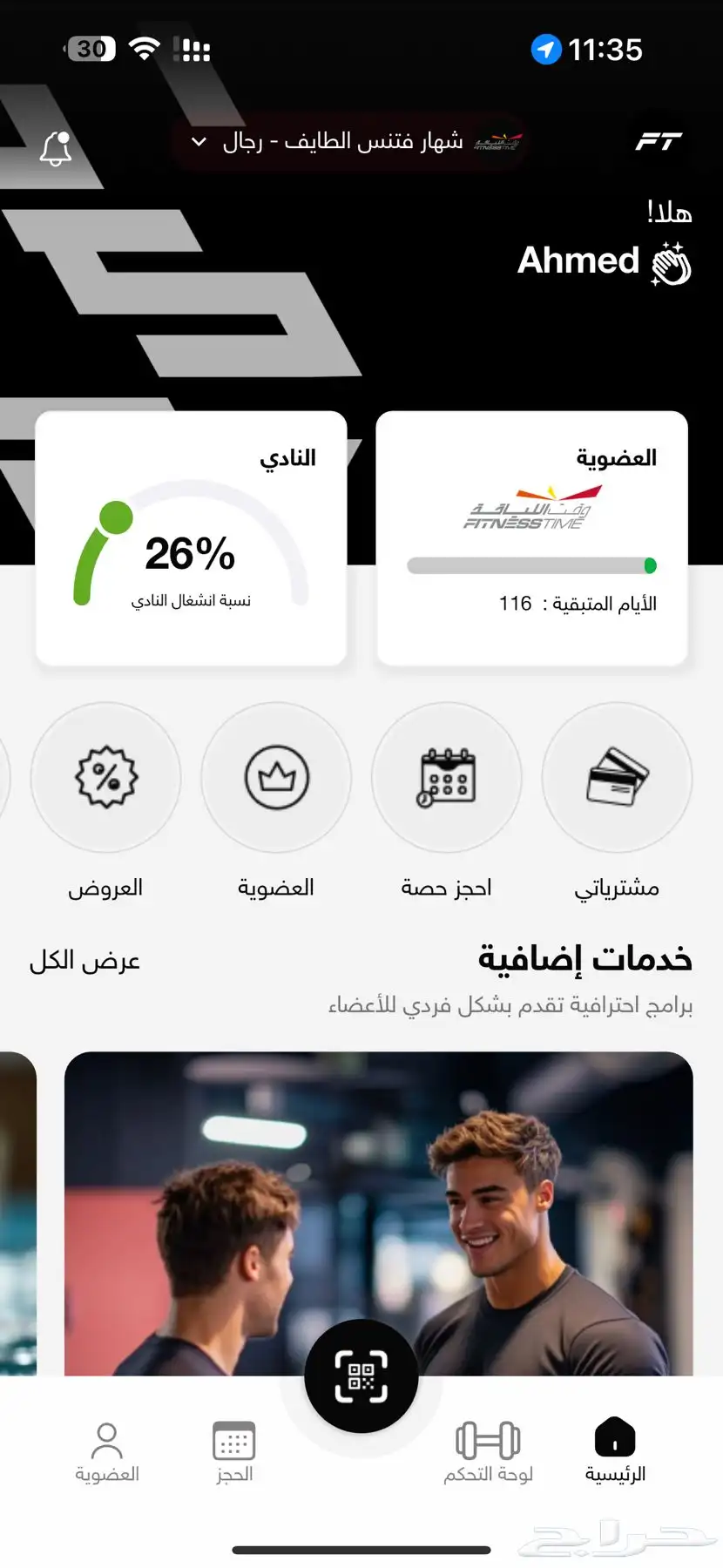 اشتراك وقت الياقة 4 شهور الاحمر 0