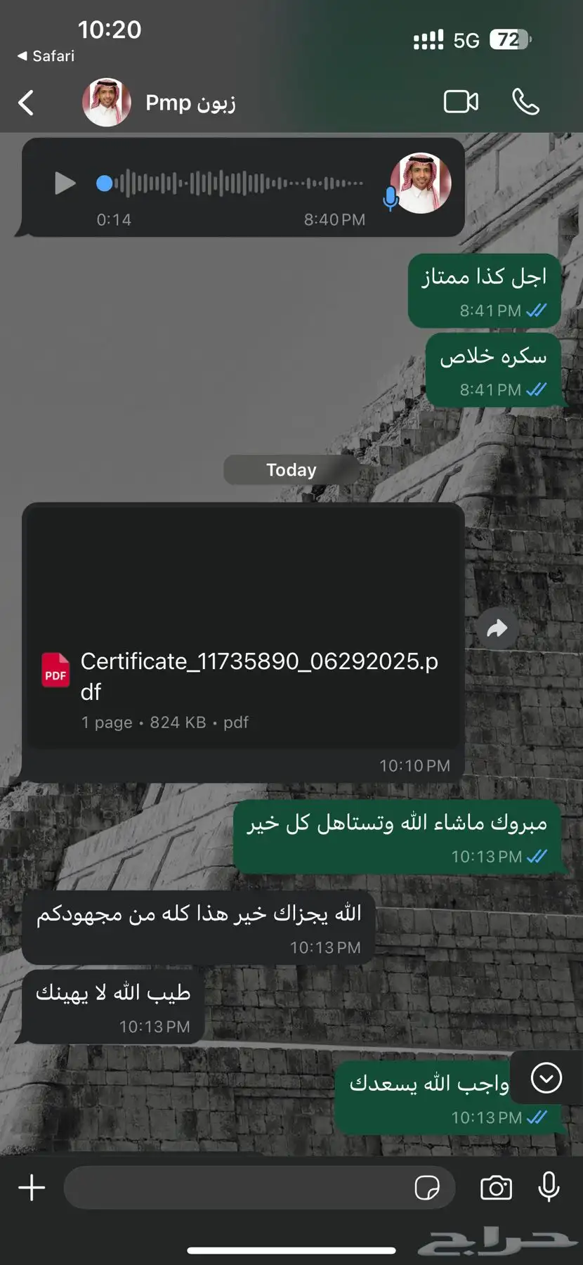حل اختبار PMP او RMP او سيكورتي بلس 12