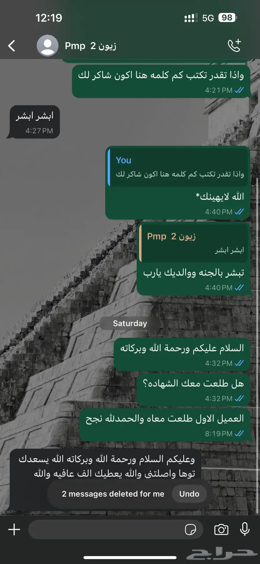 حل اختبار PMP او RMP او سيكورتي بلس 1