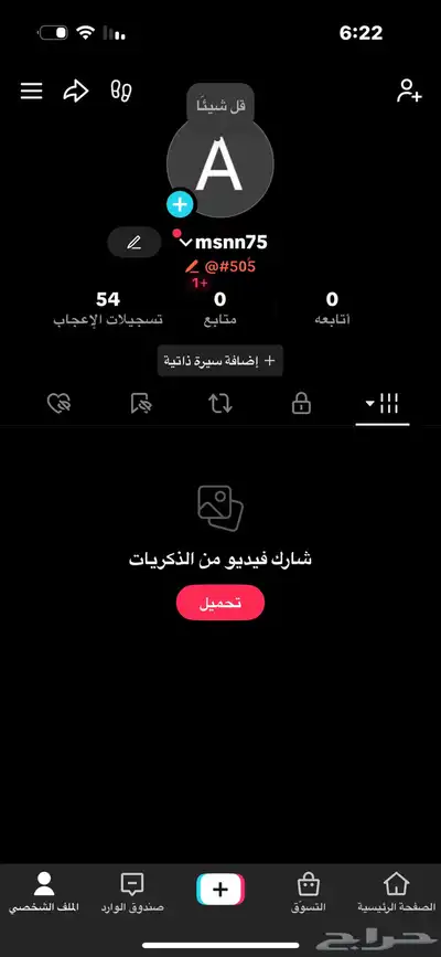 يوزر تيك توك 0