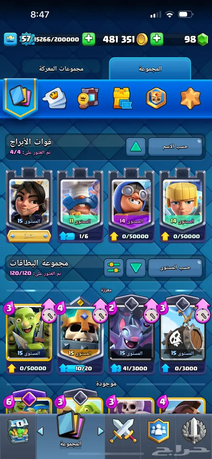 حساب كلاش رويال لفل 15 4