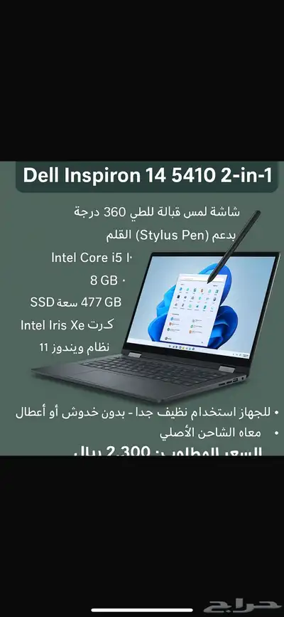لابتوب DELL - 14 Inch 0