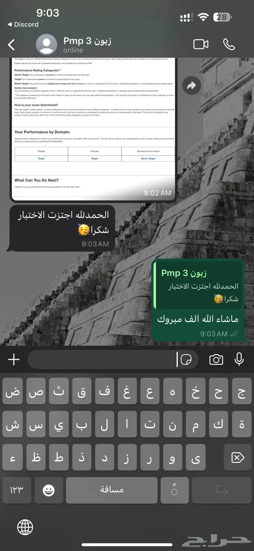 حل اختبار PMP او RMP او سيكورتي بلس 8