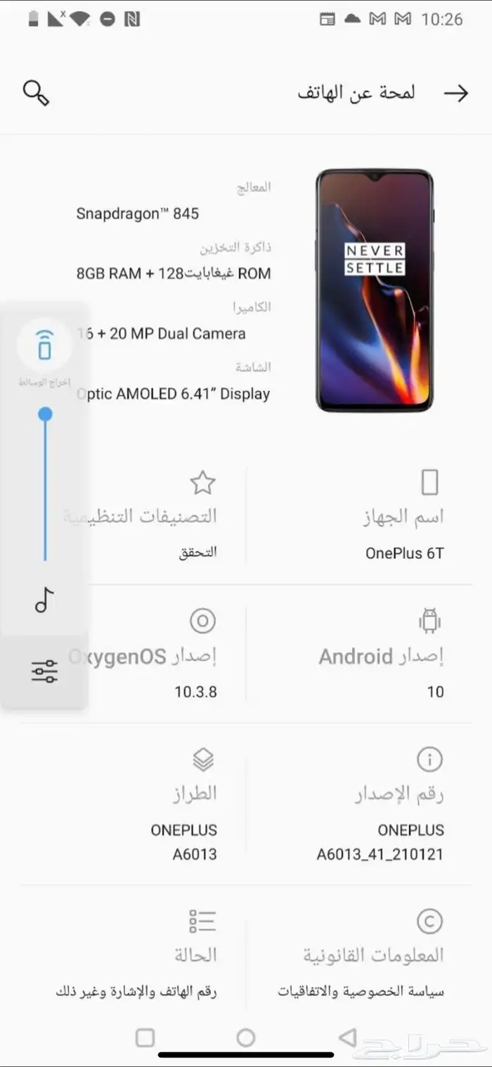 ون بلس 2