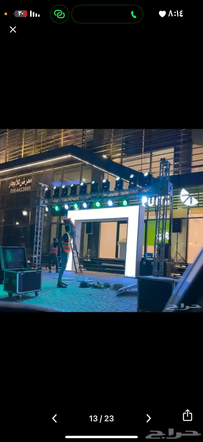 تأجير شاشات LED و اضاءات و صوتيات و مسارح بأسعار منافسة 12
