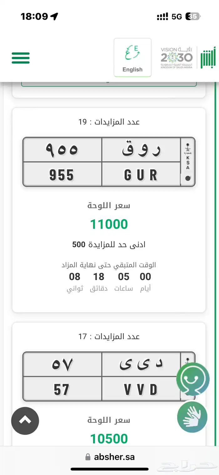 لوحة مميزه ر و ق 955 0