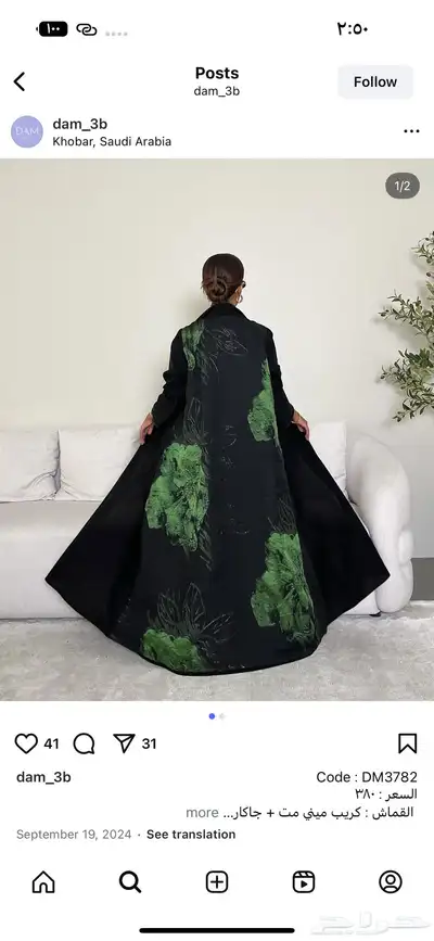 عبايه من مصممه جديده 2