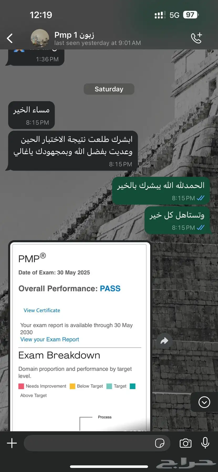 حل اختبار PMP او RMP او سيكورتي بلس 0