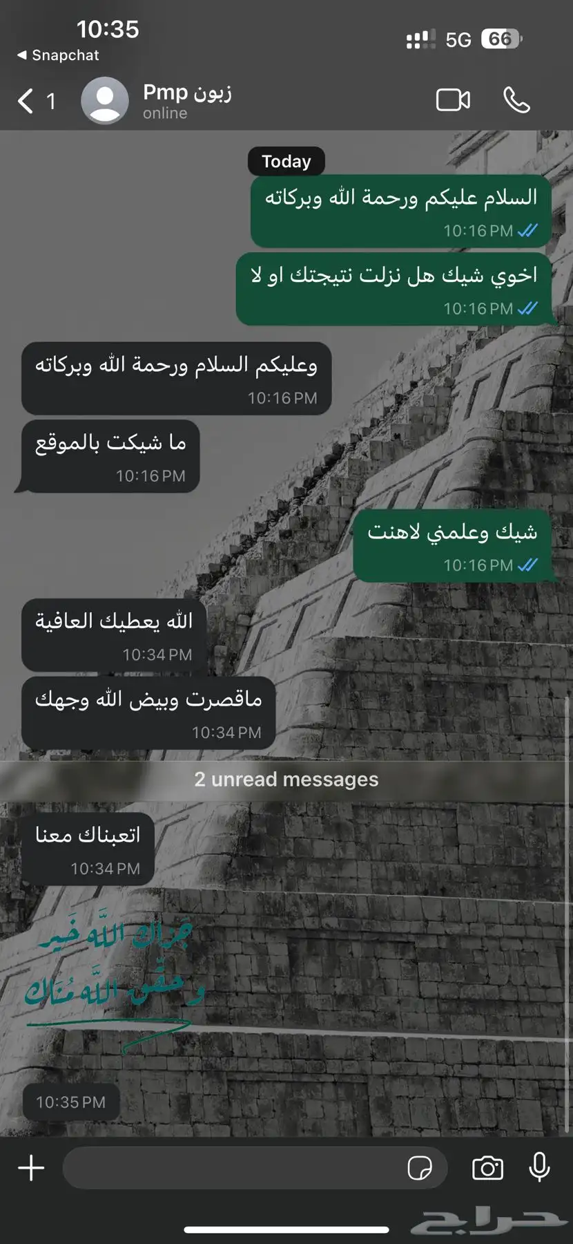 حل اختبار PMP او RMP او سيكورتي بلس 16