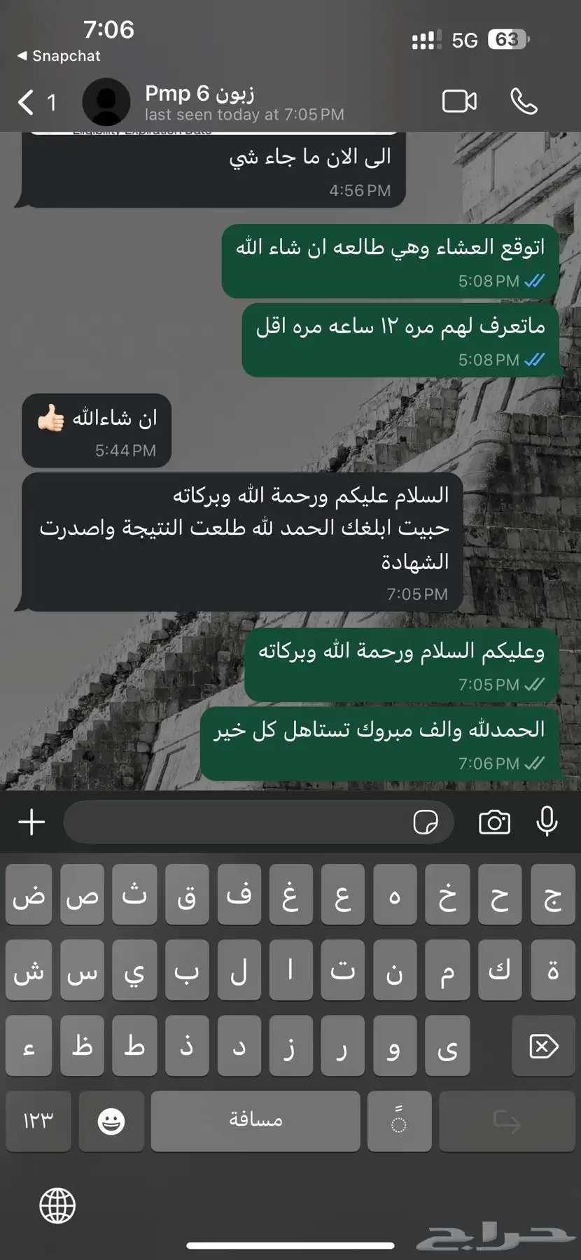 حل اختبار PMP او RMP او سيكورتي بلس 7