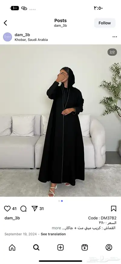 عبايه من مصممه جديده 0