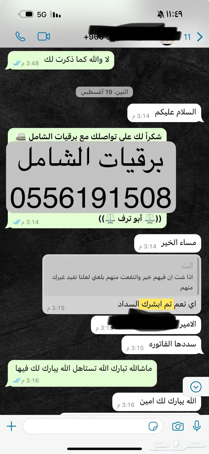 برقية و معاريض وخطابات وطلب مساعدات مالية واكثر 10