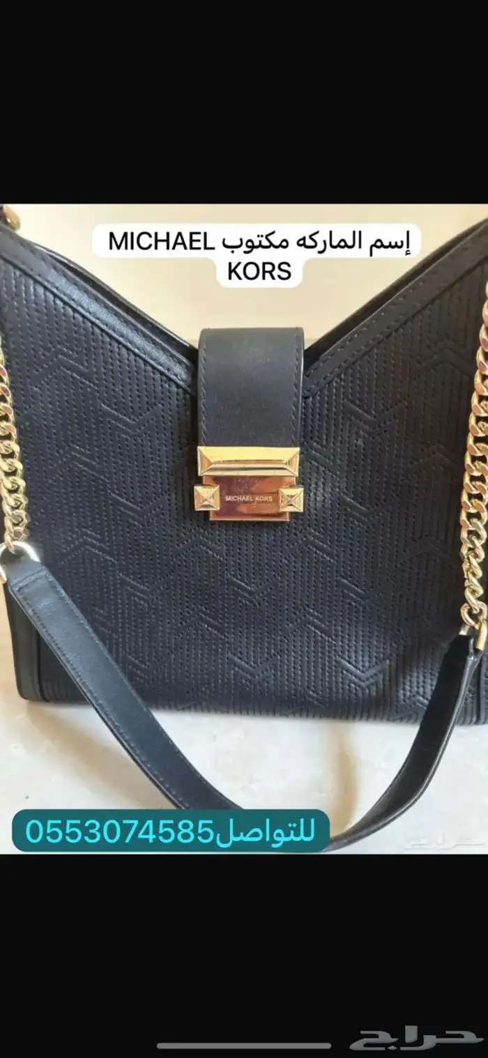 شنطه أصليه من أمريكا ماركة مايكل كورس MICHAEL KORS 3