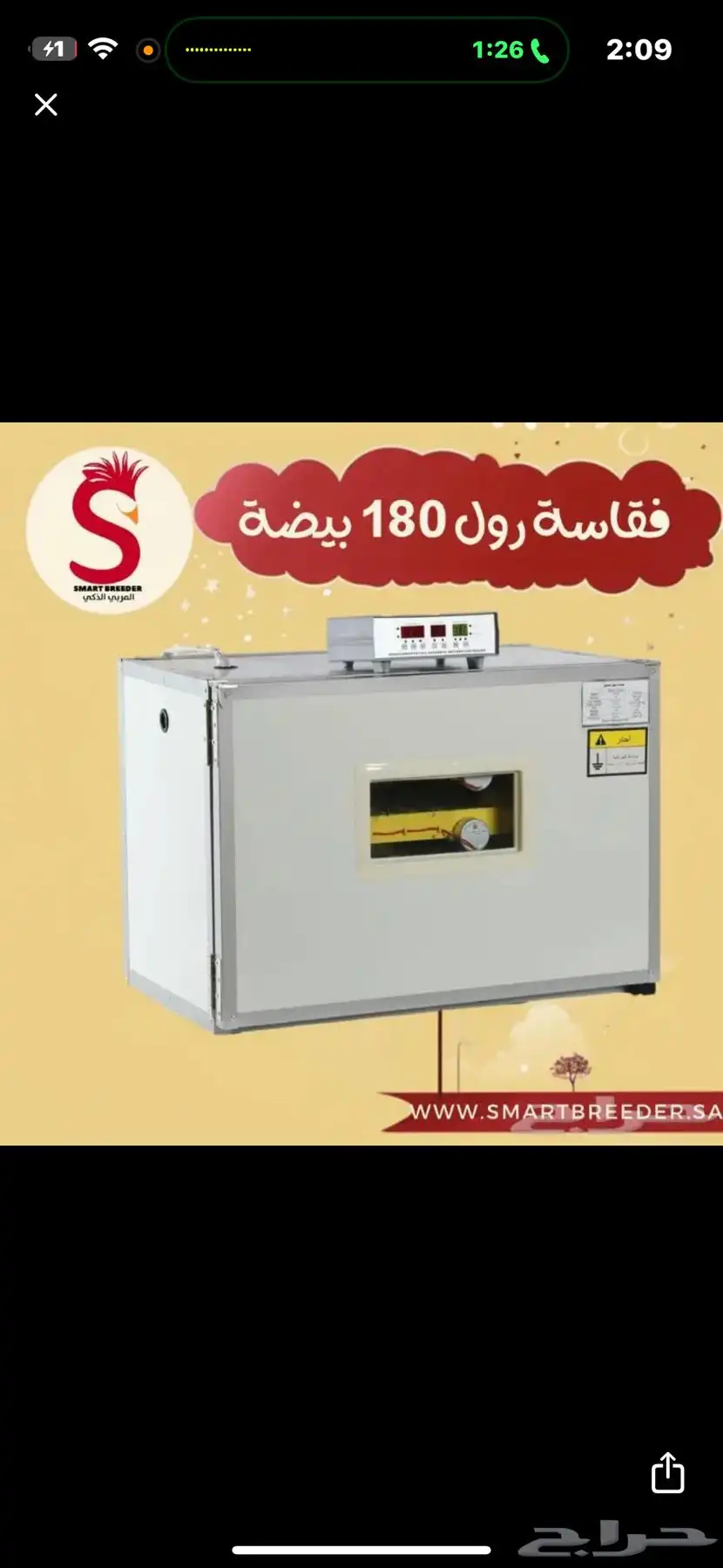 فقاسه دجاج اتوماتيك 180 بيضه عون المربي 0