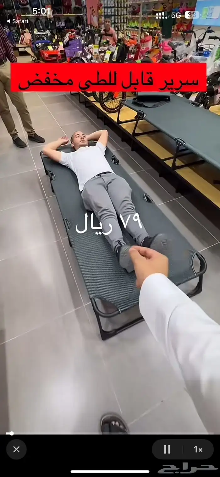 سرير قابل للطي 0