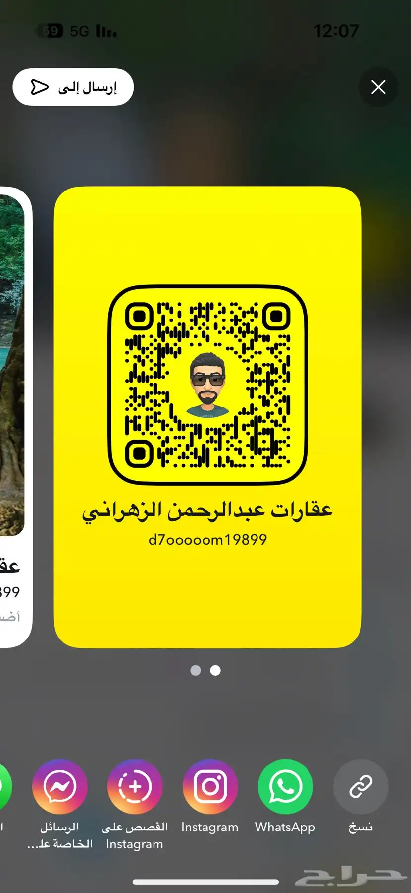 للبيع استراحه بصك اكتروني ف رحاب 1