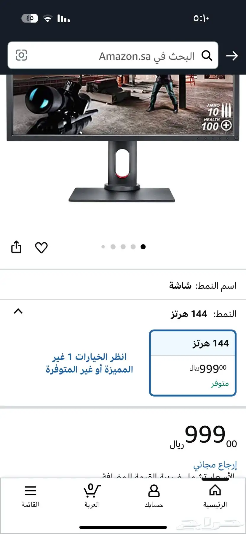 للبيع شاشه العاب index
