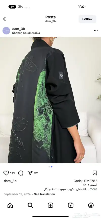 عبايه من مصممه جديده 3