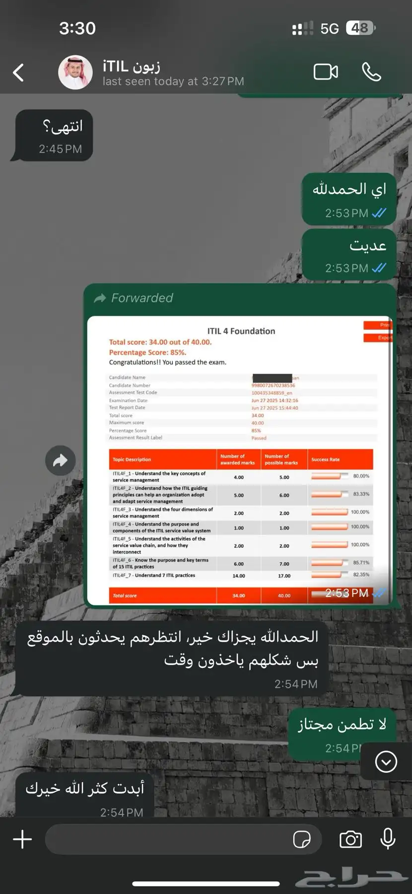حل اختبار PMP او RMP او سيكورتي بلس 14