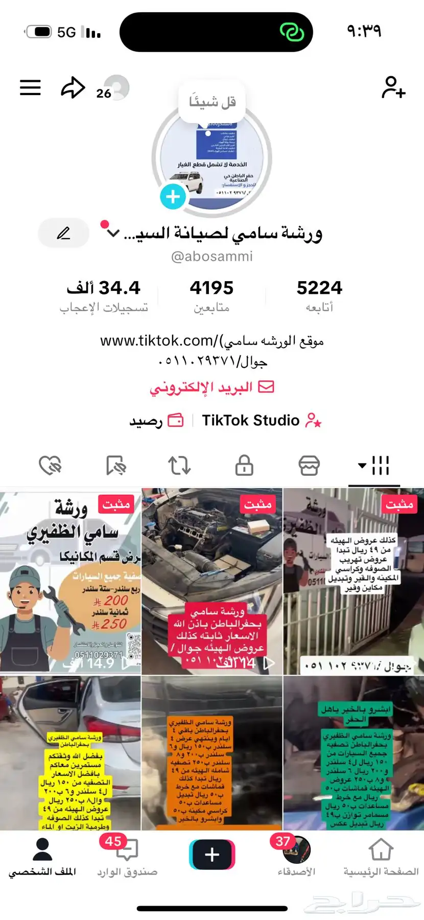 ورشة سامي الظفيري عروض التصفيه من 150 ريال عروض الهيئه 49 2