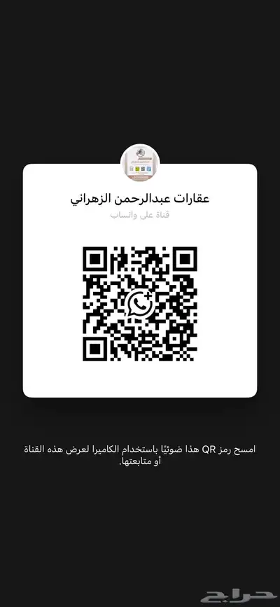 فيلا للبيع في الطائف مخطط الرحبه 20