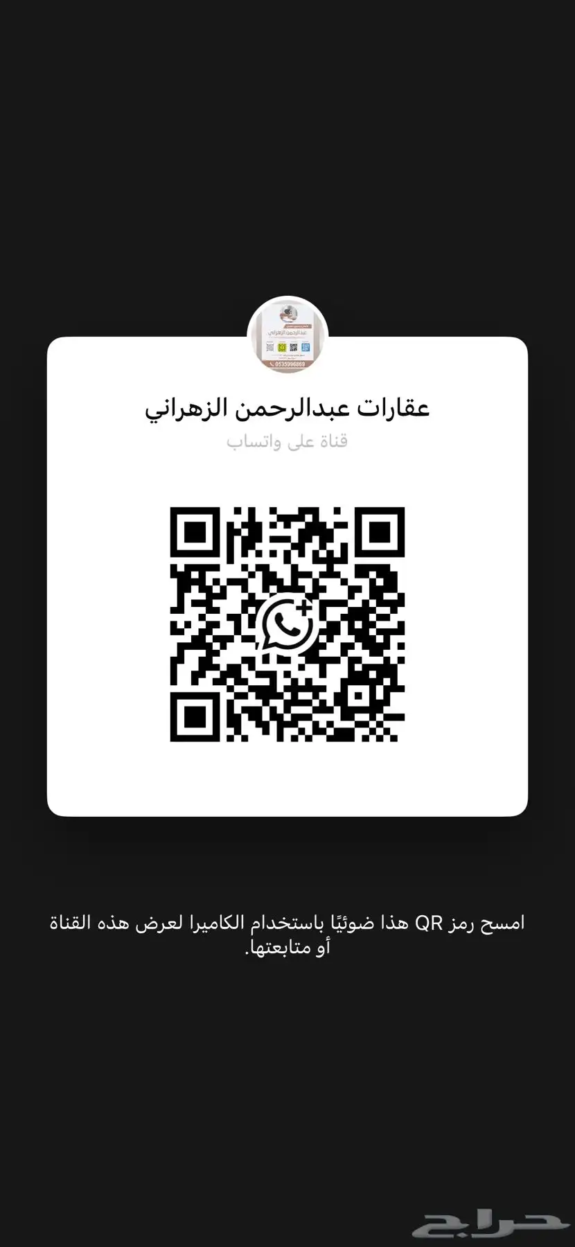 للبيع استراحه بصك اكتروني ف رحاب 2