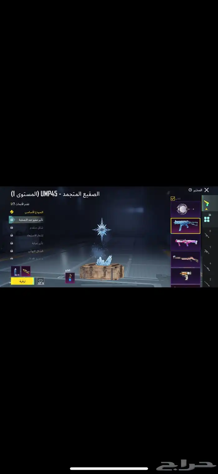 حساب ببجي للبيع 7
