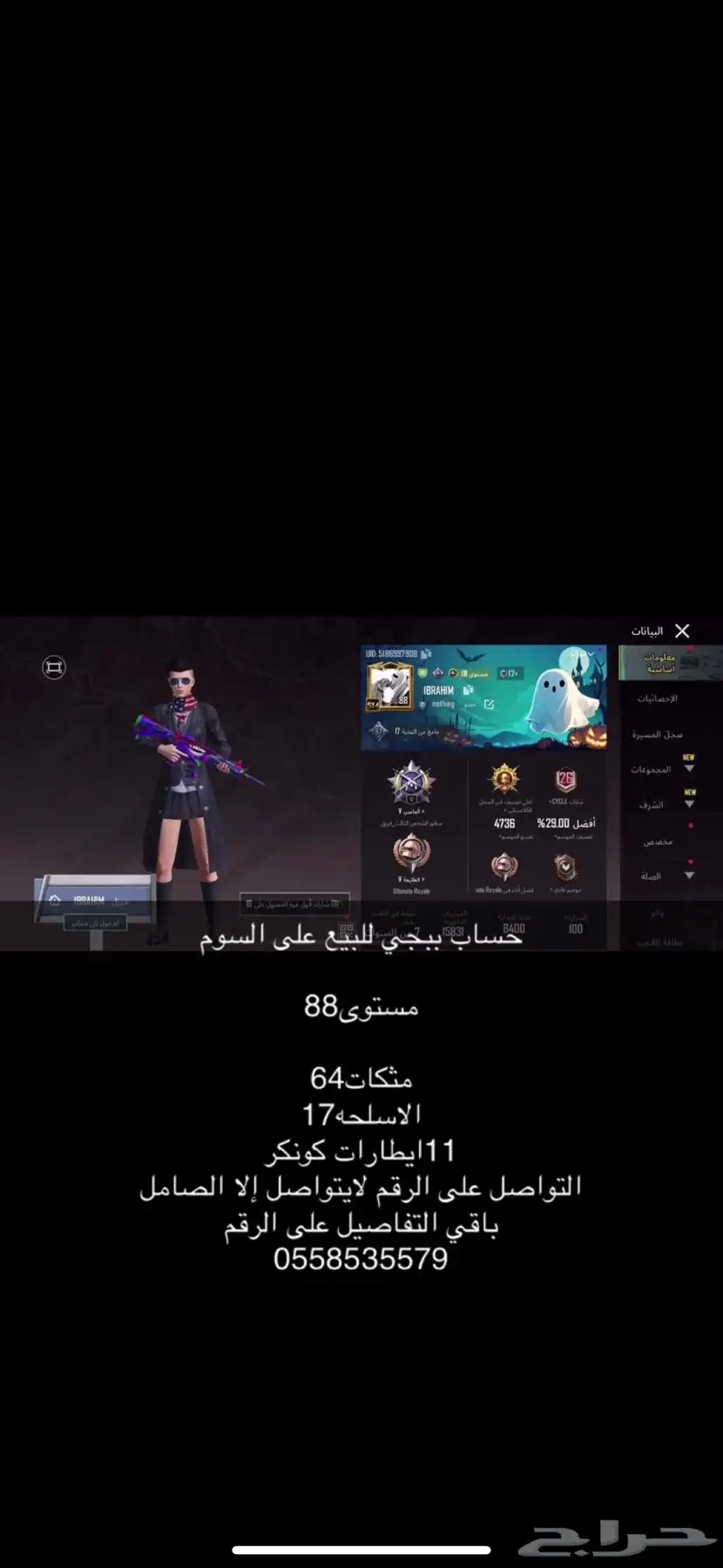 حساب ببجي 0
