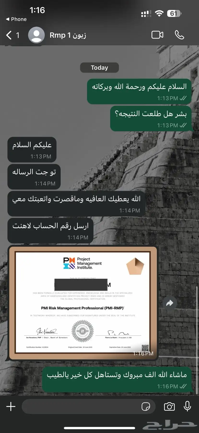 حل اختبار PMP او RMP او سيكورتي بلس 11