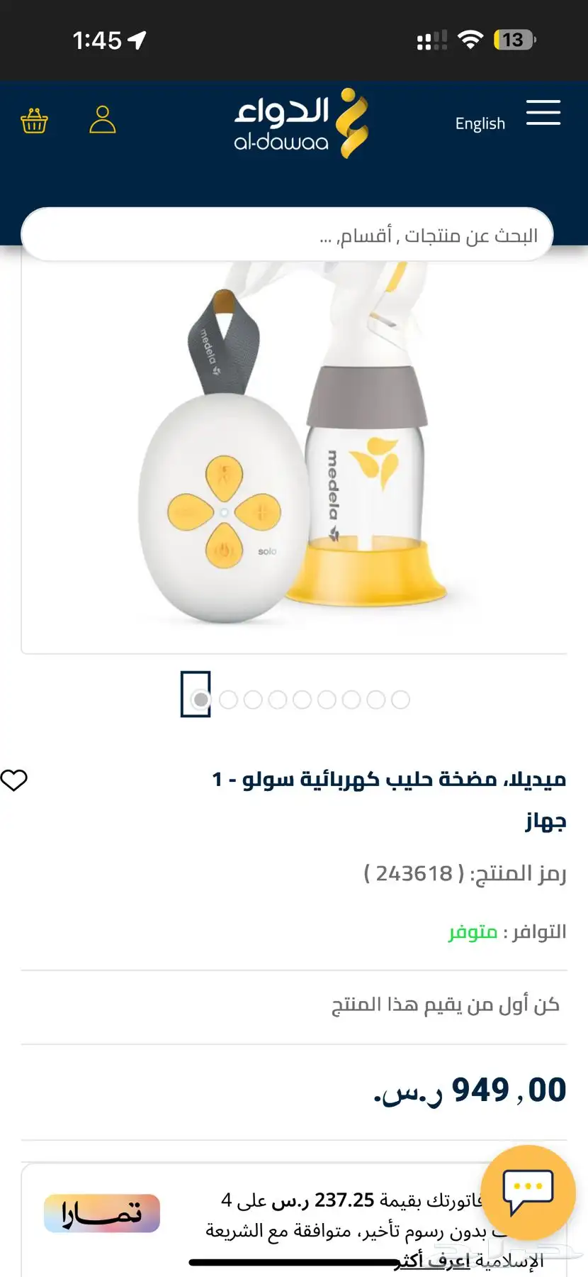 شفاطة حليب ميديلا مضخة الثدي   استخدام مرة واحدة فقط 5