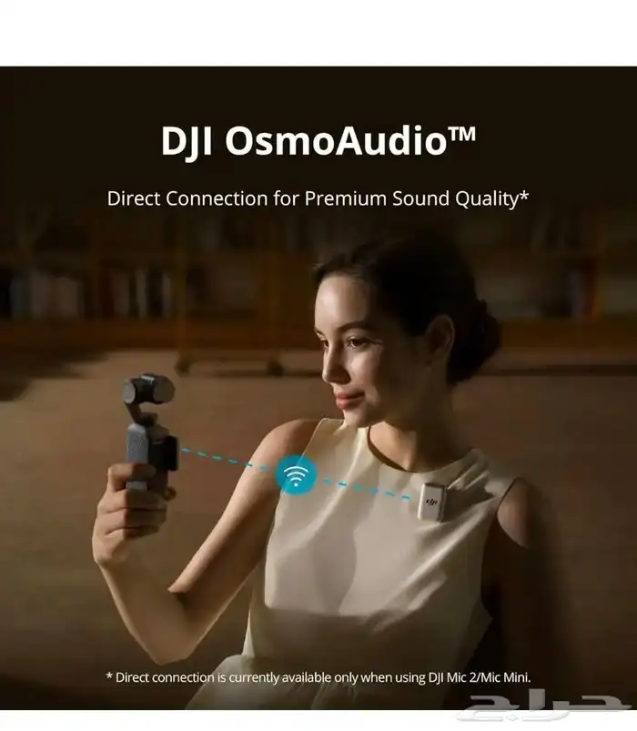 كاميرا جيمبال أوسمو كومبو 4