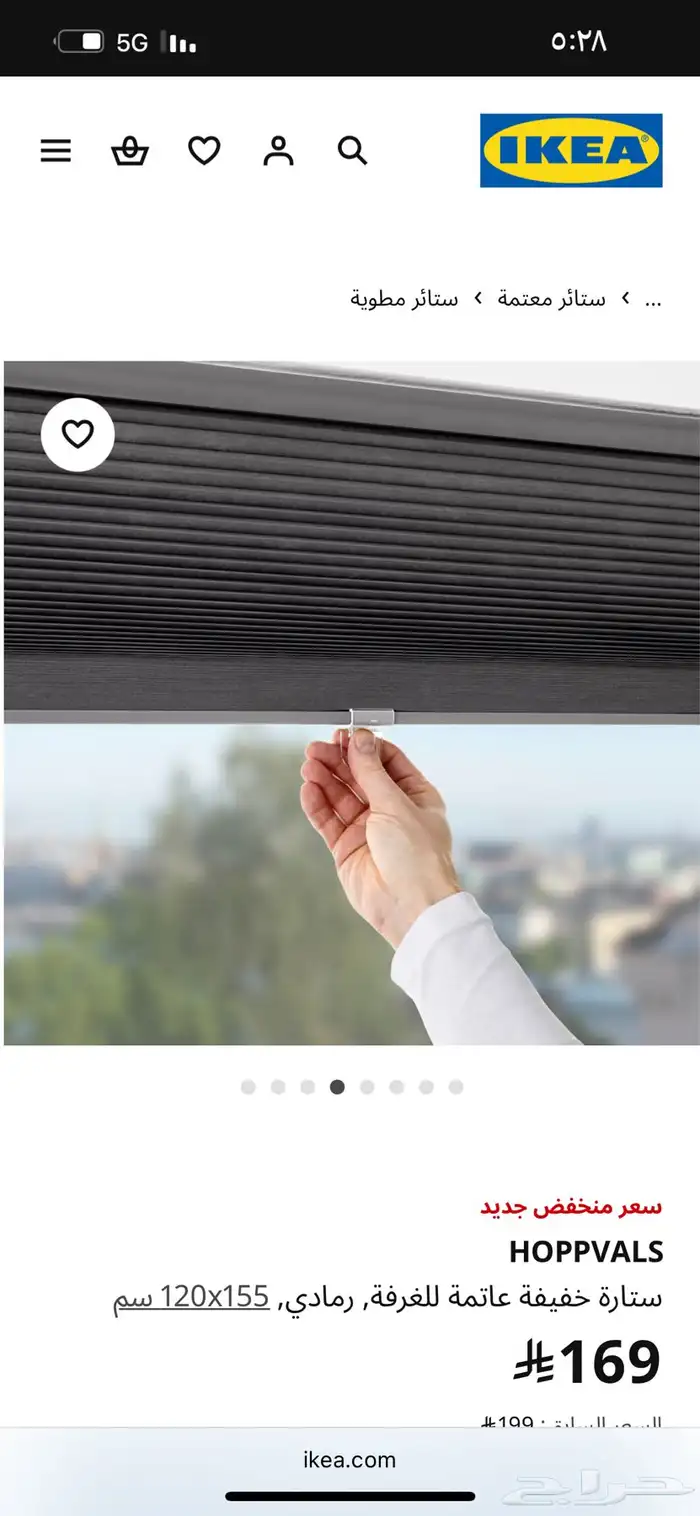 ستارة ايكيا 2